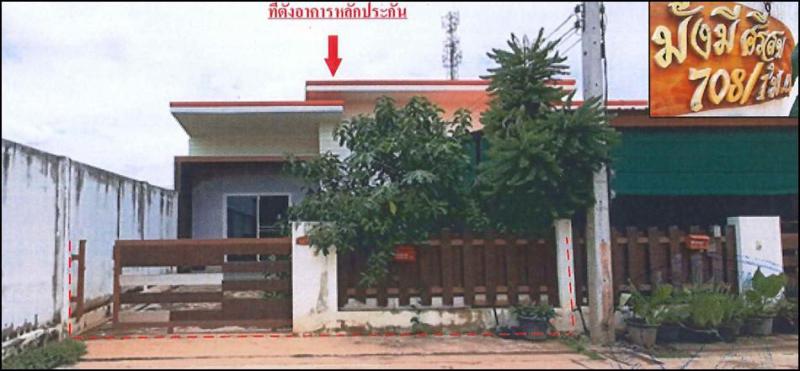 ทาวน์เฮ้าส์หลุดจำนอง ธ.ธนาคารอาคารสงเคราะห์ ปราจีนบุรี ศรีมหาโพธิ ท่าตูม