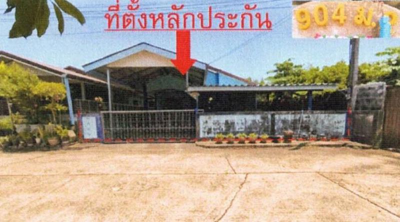 บ้านเดี่ยวหลุดจำนอง ธ.ธนาคารอาคารสงเคราะห์ สระแก้ว เมืองสระแก้ว ท่าเกษม