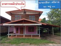 บ้านเดี่ยวหลุดจำนอง ธ.ธนาคารอาคารสงเคราะห์ หนองคาย รัตนวาปี รัตนวาปี
