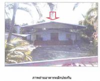 หลุดจำนอง ธ.ธนาคารอาคารสงเคราะห์   