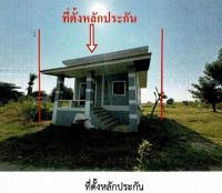 หลุดจำนอง ธ.ธนาคารอาคารสงเคราะห์   