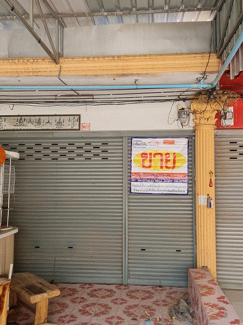 อาคารพาณิชย์หลุดจำนอง ธ.ธนาคารกรุงเทพ นครราชสีมา บัวใหญ่ บัวใหญ่