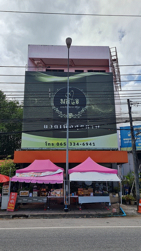 อาคารพาณิชย์หลุดจำนอง ธ.ธนาคารกรุงเทพ พัทลุง เมืองพัทลุง เขาเจียก