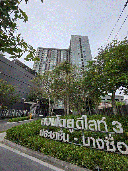 ห้องชุดพักอาศัยหลุดจำนอง ธ.ธนาคารกรุงเทพ กรุงเทพมหานคร ดุสิต บางซื่อ